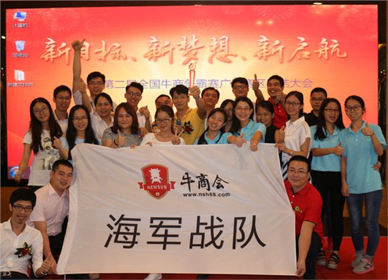 美爾家加入的海軍戰(zhàn)隊(duì)